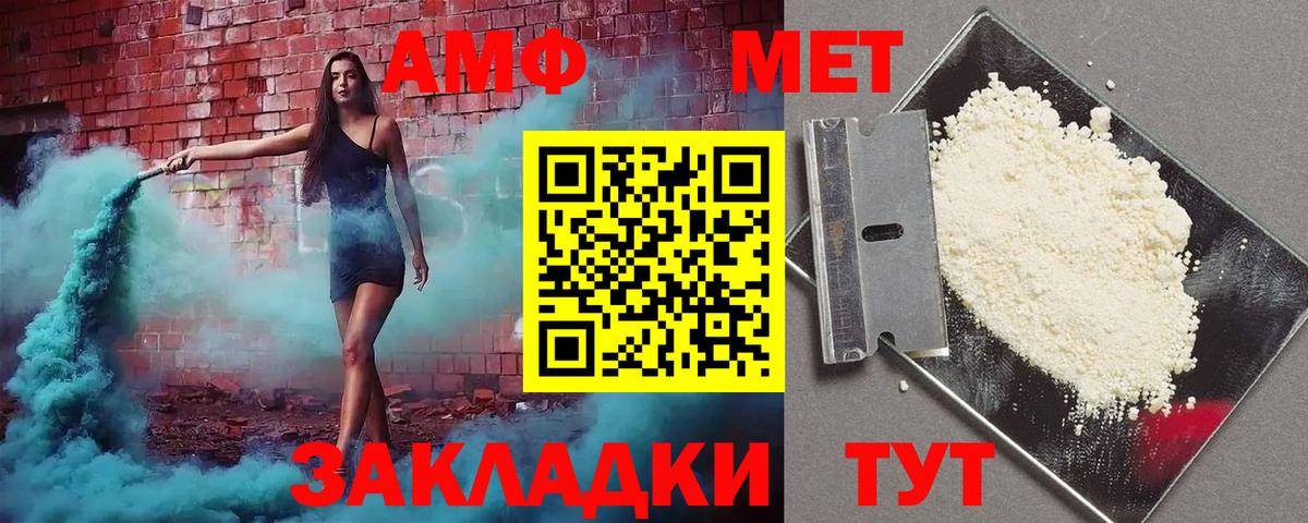 АМФ Premium  Вход с VPN  Бахчисарай 