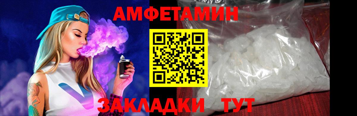Amphetamine 97% Бахчисарай