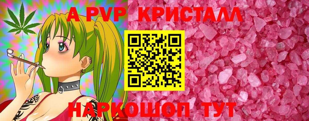 APVP крисы CK Бахчисарай