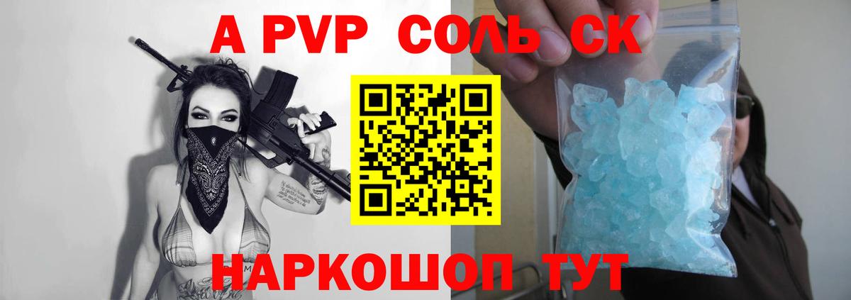 Бахчисарай  Alpha-PVP крисы CK  Вход с VPN  A PVP кристаллы 