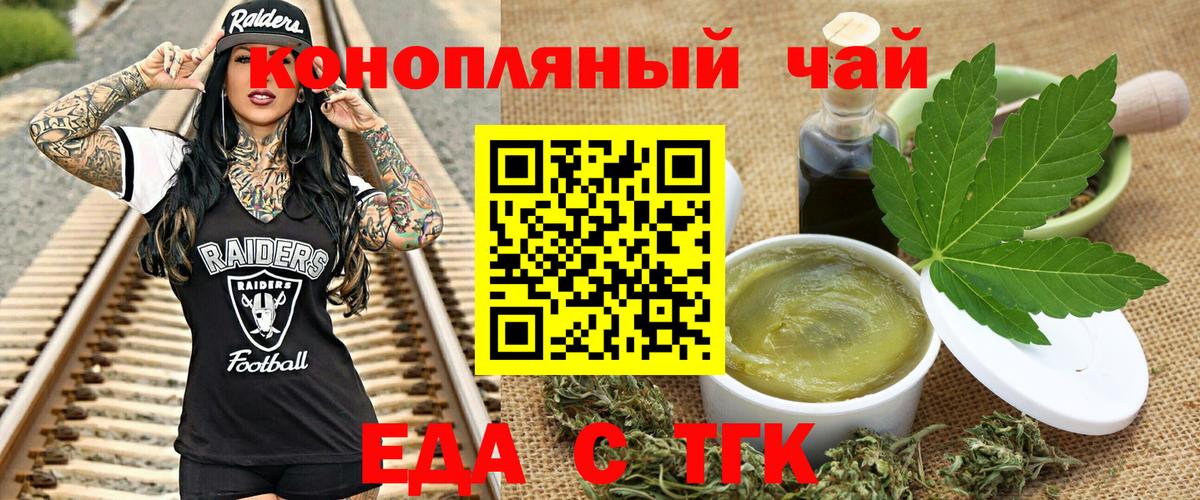 Cannafood марихуана  Вход с VPN  Бахчисарай 