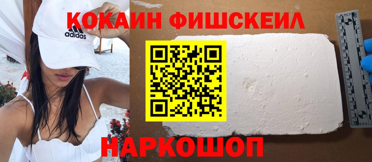 Бахчисарай  Cocaine VHQ  Вход с VPN  COCAIN  Кокаин Колумбийский 