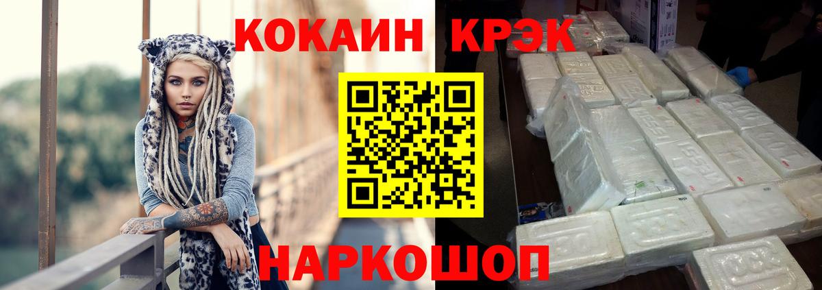 COCAIN 99% Бахчисарай