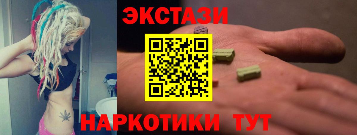 Бахчисарай  ЭКСТАЗИ 300 mg  Вход с VPN  ЭКСТАЗИ  купить наркоту  ЭКСТАЗИ 300 mg 