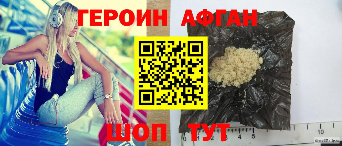 Героин Heroin Бахчисарай