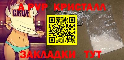 спайс Апшеронск