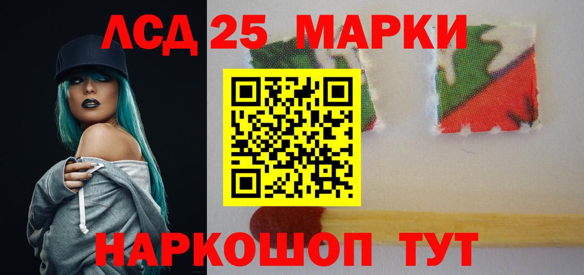 LSD-25 экстази ecstasy Бахчисарай