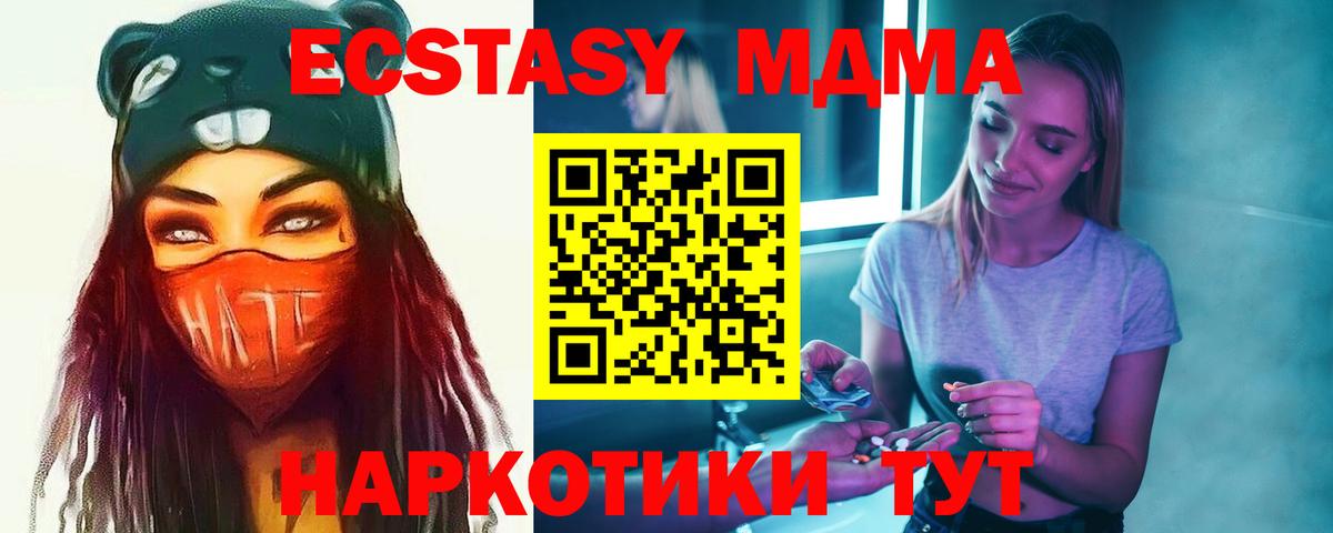 Бахчисарай  MDMA crystal  МДМА кристаллы  MDMA  Вход с VPN 