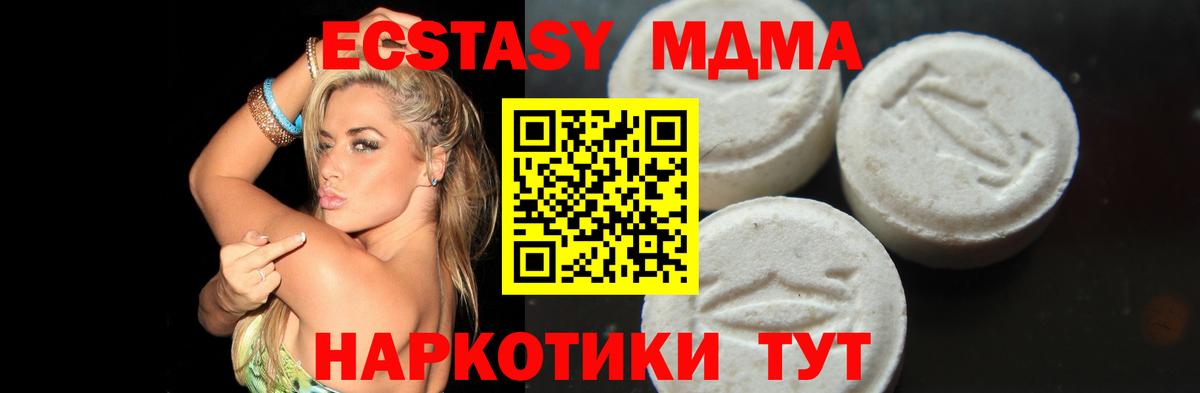 МДМА VHQ Бахчисарай
