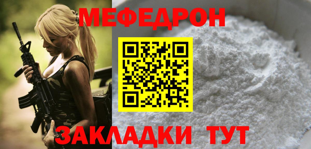 Меф кристаллы Бахчисарай