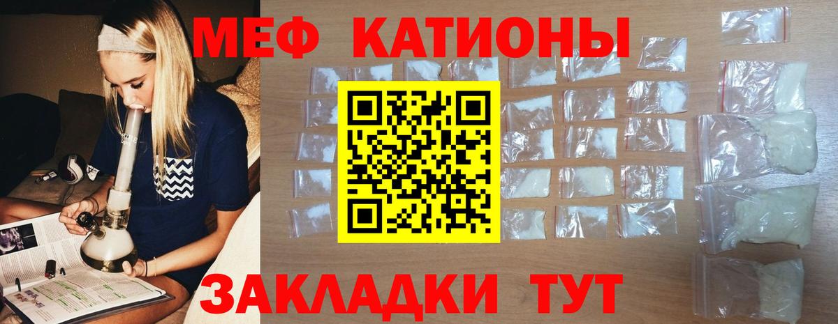 Бахчисарай  МЕФ мяу мяу  Вход с VPN  МЕФ  Мефедрон mephedrone 