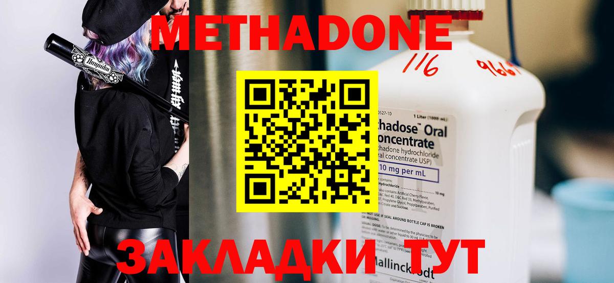 Бахчисарай  mega ONION  Вход с VPN  Метадон мёд 
