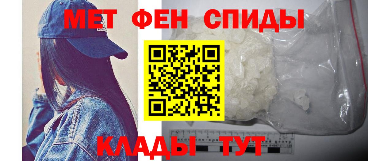 Бахчисарай  Метамфетамин пудра  Вход с VPN 