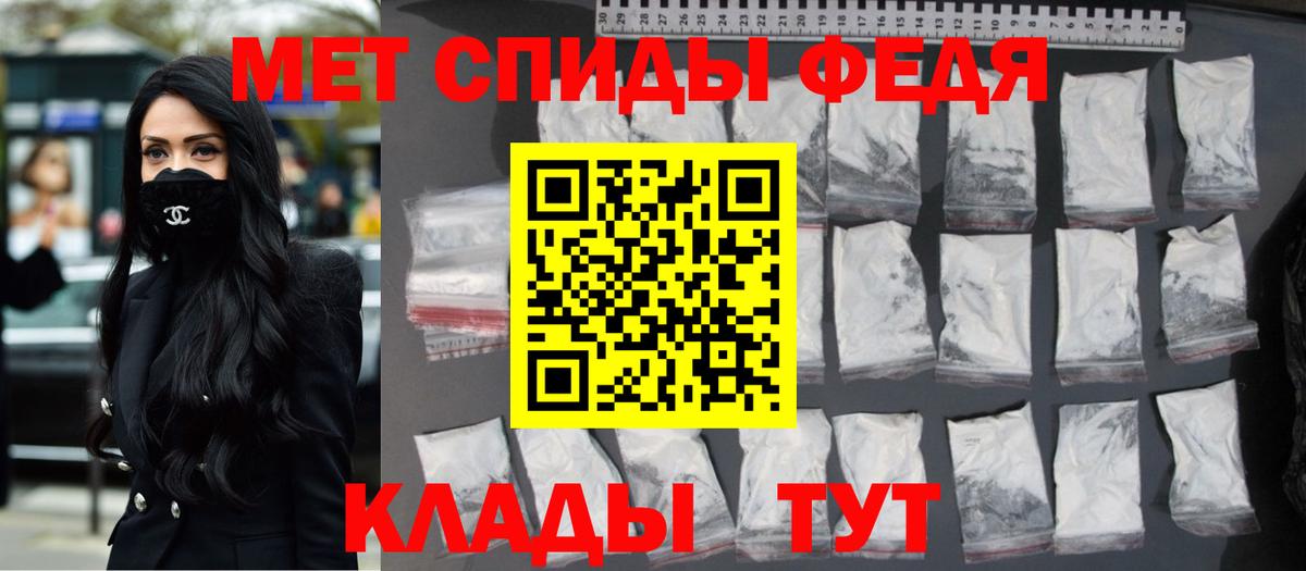 МЕТАМФЕТАМИН витя Бахчисарай