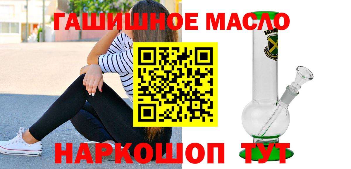 ТГК гашишное масло  сколько стоит  Бахчисарай  Вход с VPN 